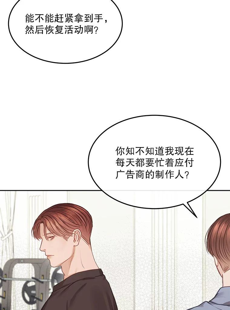 《白色绯闻》6.段莉娜事件 第71页