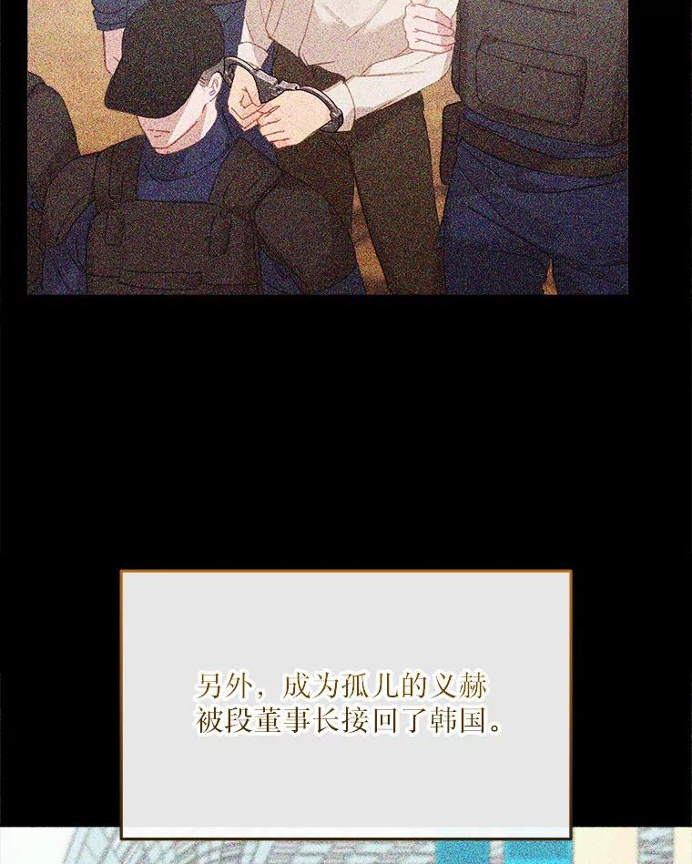《白色绯闻》6.段莉娜事件 第54页