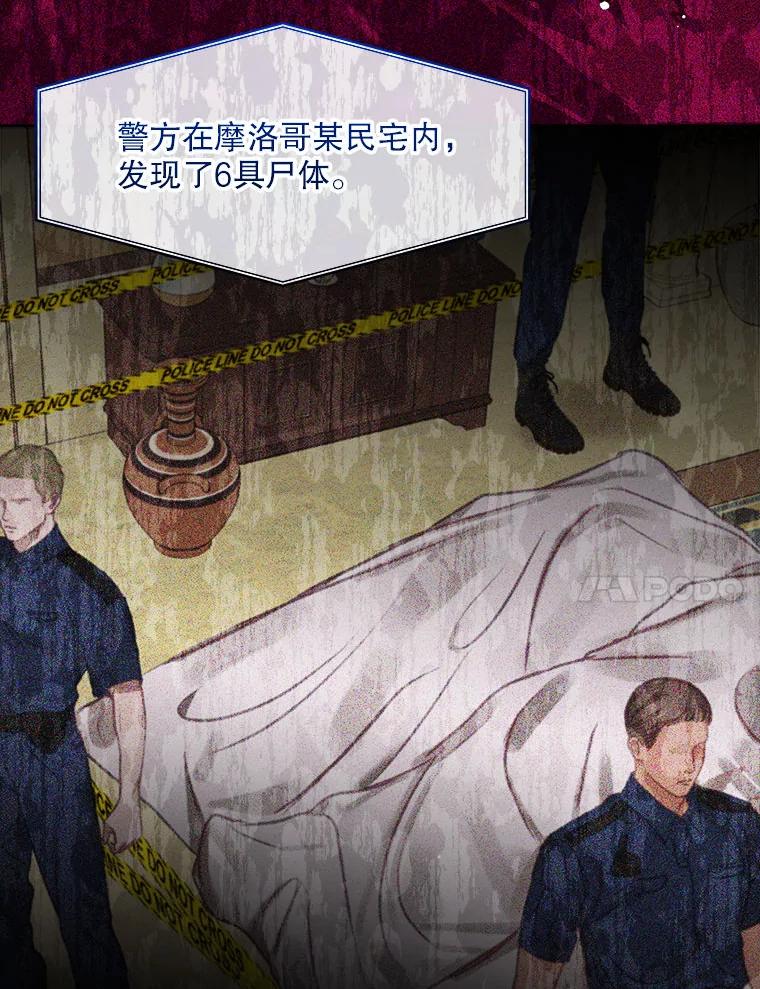 《白色绯闻》6.段莉娜事件 第45页