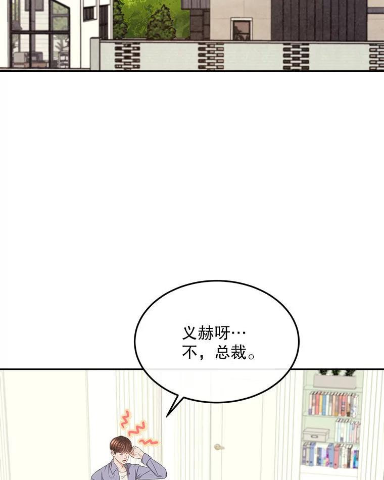 《白色绯闻》6.段莉娜事件 第12页