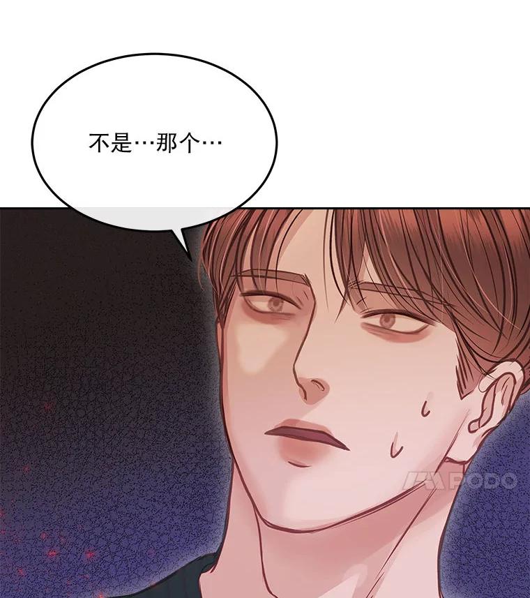 《白色绯闻》6.段莉娜事件 第86页