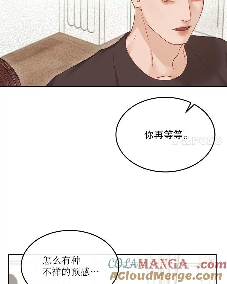 《白色绯闻》6.段莉娜事件 第79页