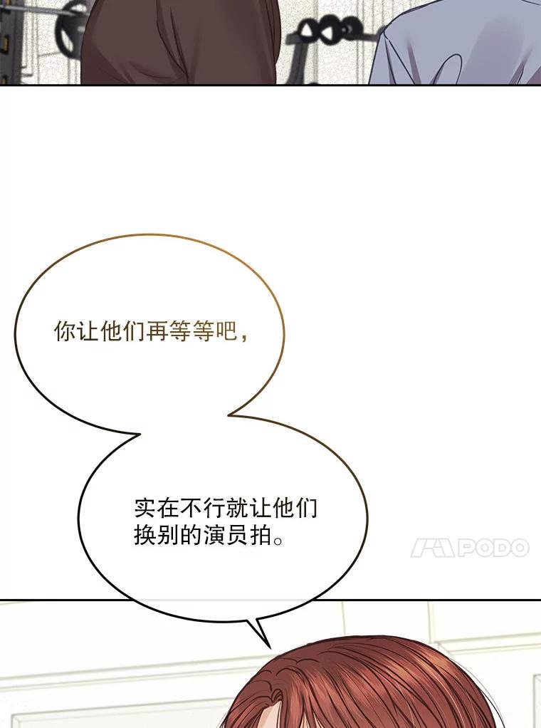 《白色绯闻》6.段莉娜事件 第72页