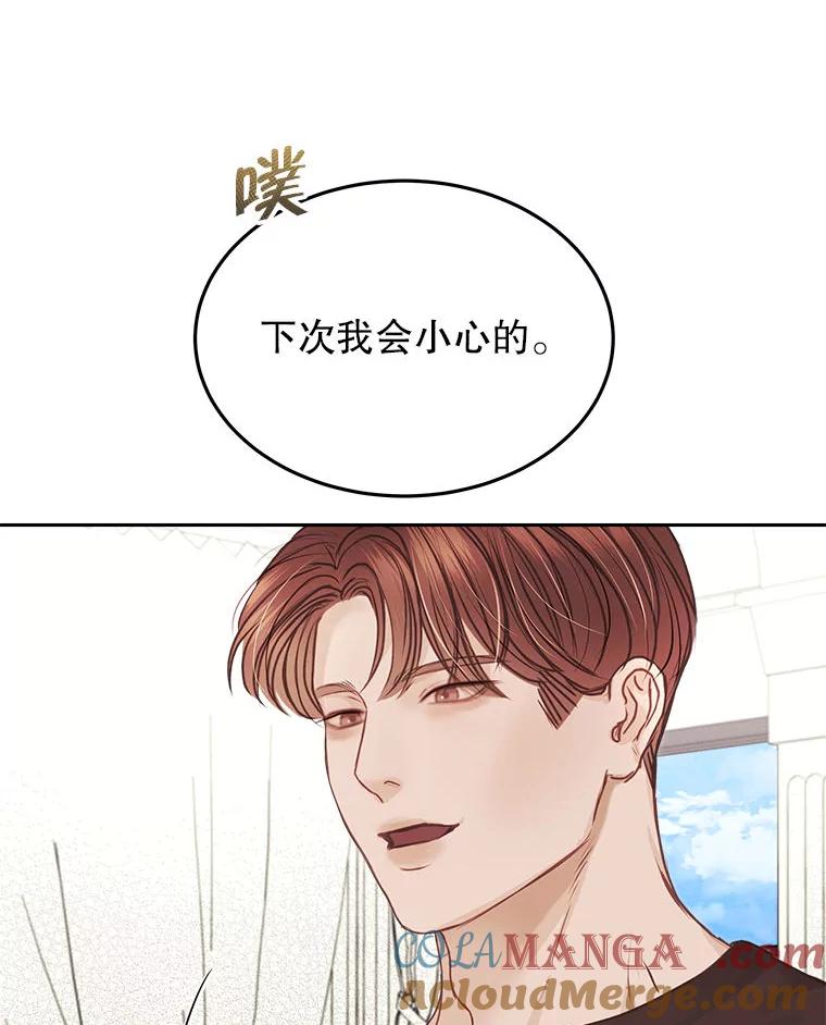 《白色绯闻》6.段莉娜事件 第19页
