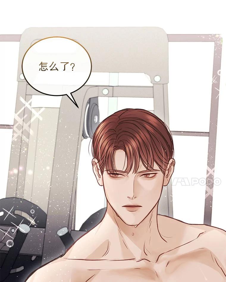 《白色绯闻》6.段莉娜事件 第14页