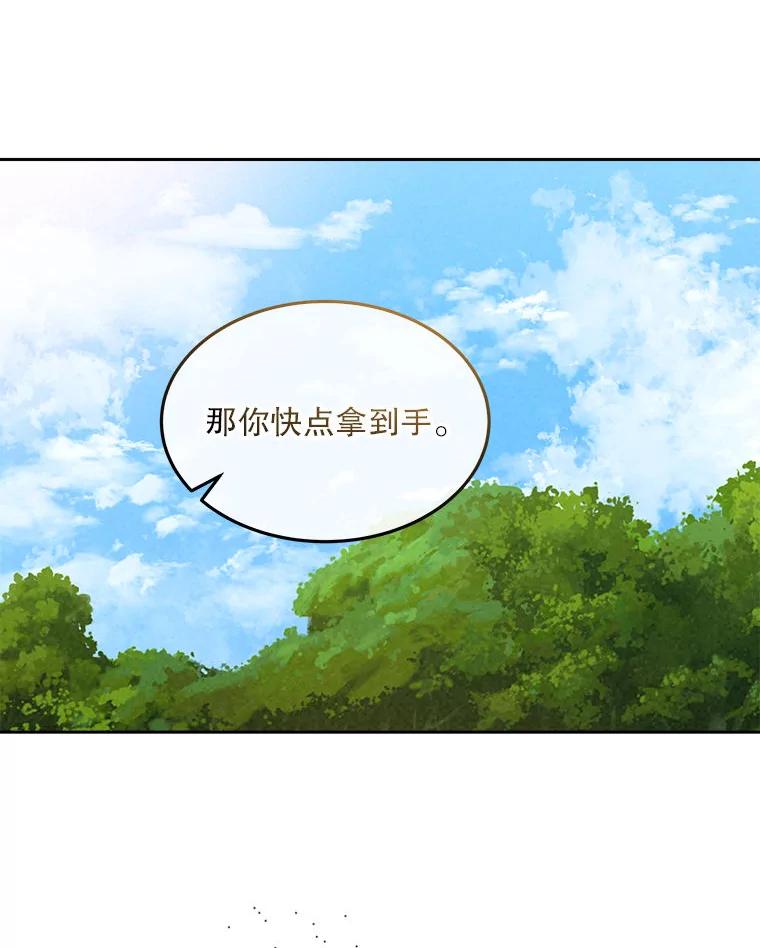 《白色绯闻》6.段莉娜事件 第32页
