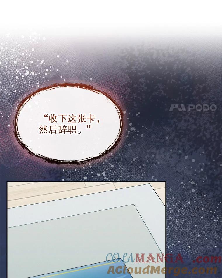 《白色绯闻》6.段莉娜事件 第4页