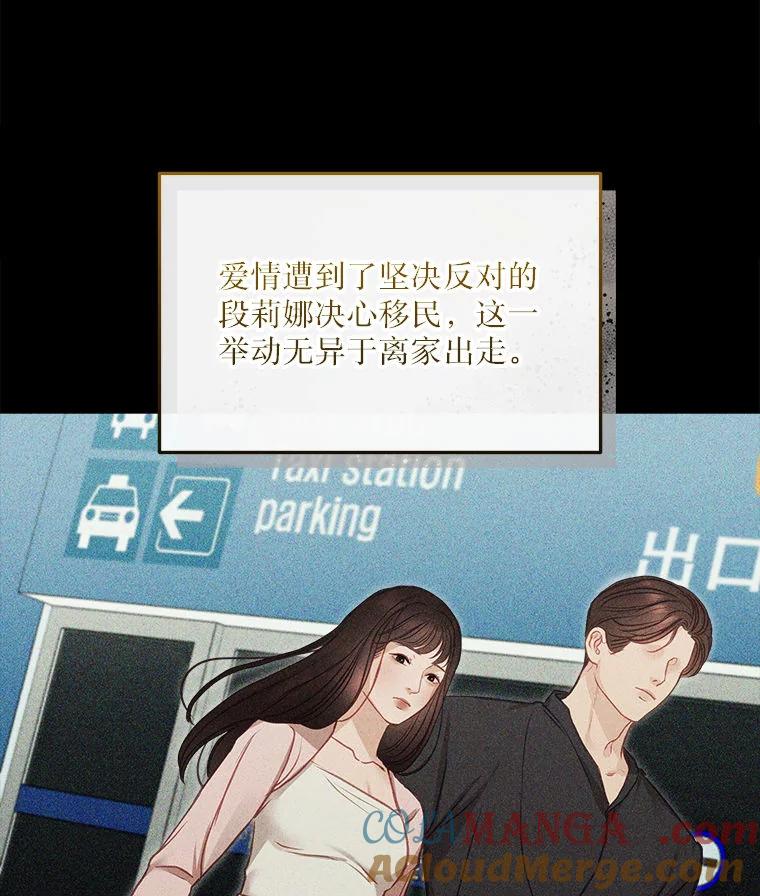 《白色绯闻》6.段莉娜事件 第40页
