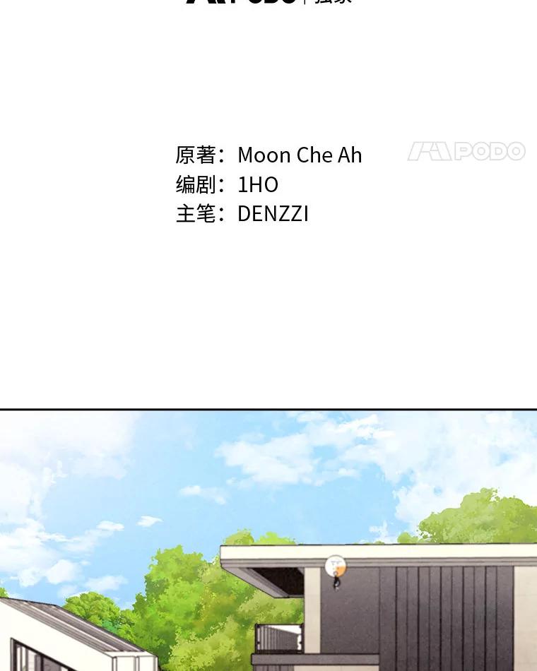 《白色绯闻》6.段莉娜事件 第11页