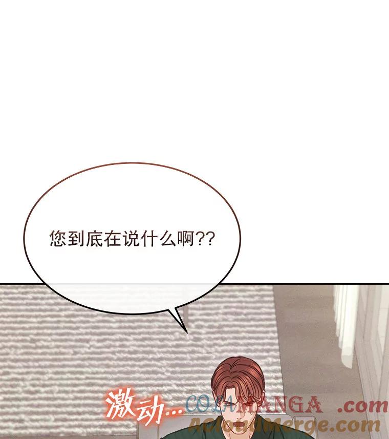 《白色绯闻》6.段莉娜事件 第82页