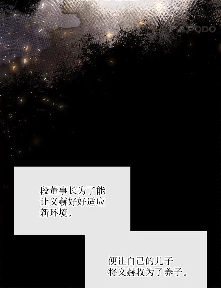 《白色绯闻》6.段莉娜事件 第63页