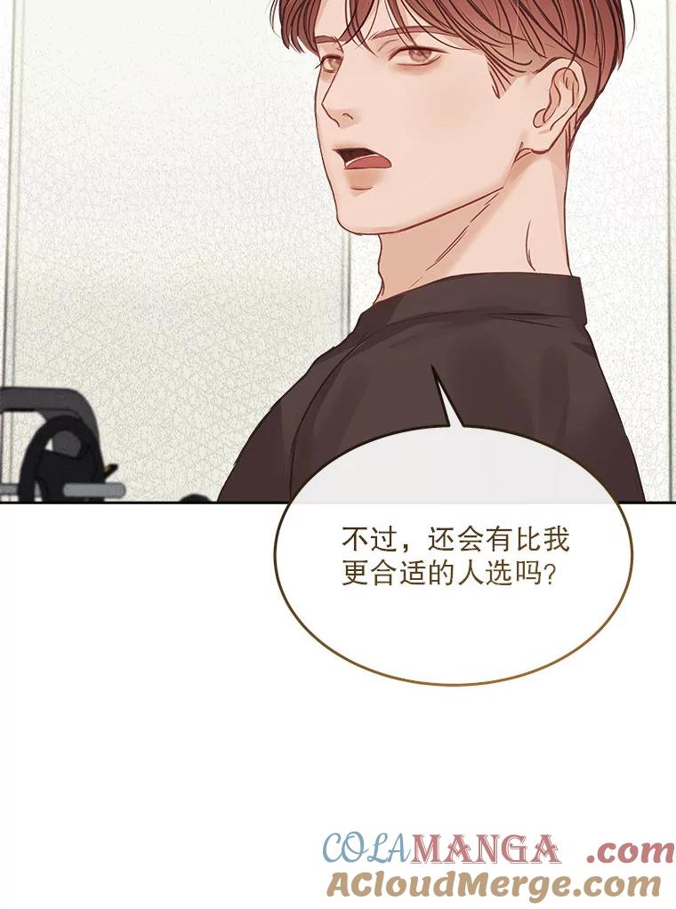 《白色绯闻》6.段莉娜事件 第73页