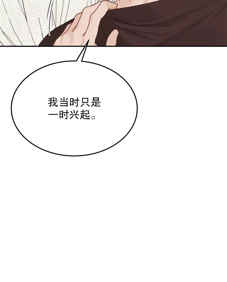 《白色绯闻》6.段莉娜事件 第20页