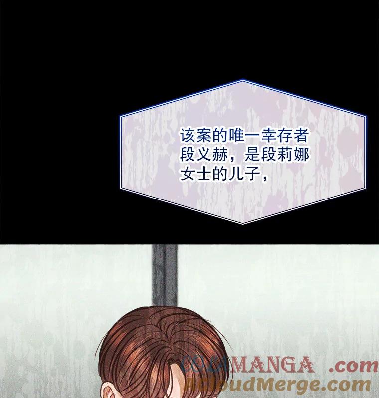 《白色绯闻》6.段莉娜事件 第49页