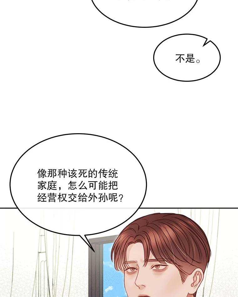《白色绯闻》6.段莉娜事件 第26页