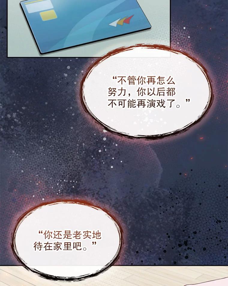 《白色绯闻》6.段莉娜事件 第5页