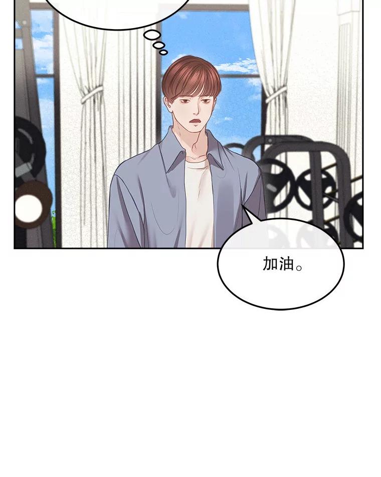 《白色绯闻》6.段莉娜事件 第80页
