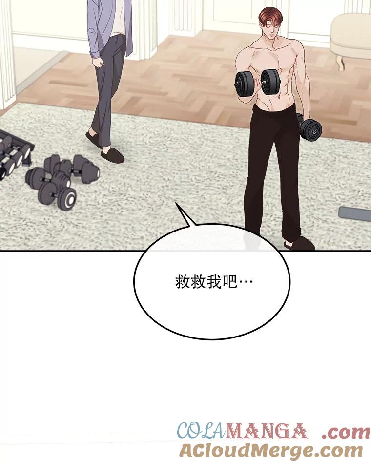 《白色绯闻》6.段莉娜事件 第13页