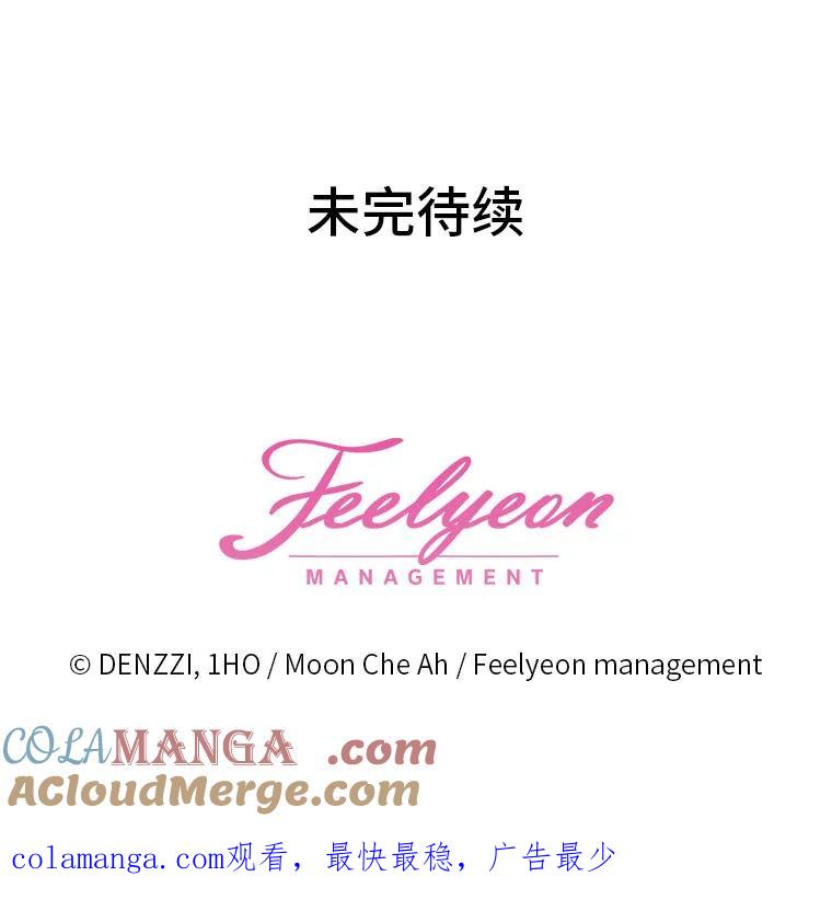 《白色绯闻》6.段莉娜事件 第88页