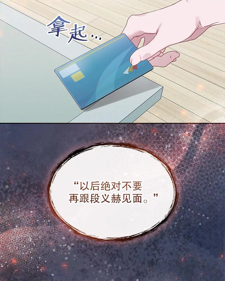 《白色绯闻》6.段莉娜事件 第6页