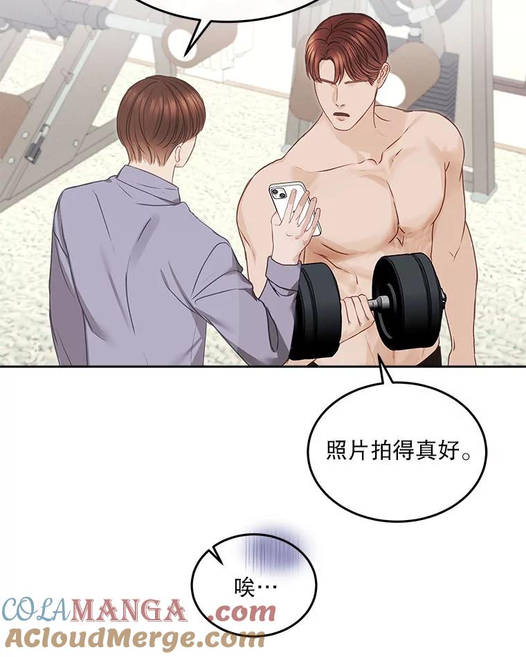 《白色绯闻》6.段莉娜事件 第16页