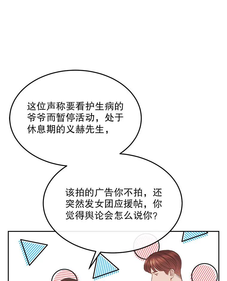 《白色绯闻》6.段莉娜事件 第17页