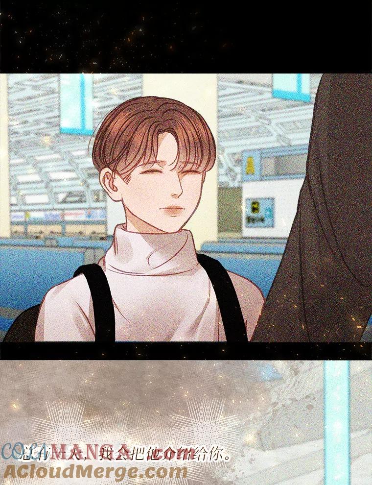 《白色绯闻》6.段莉娜事件 第61页