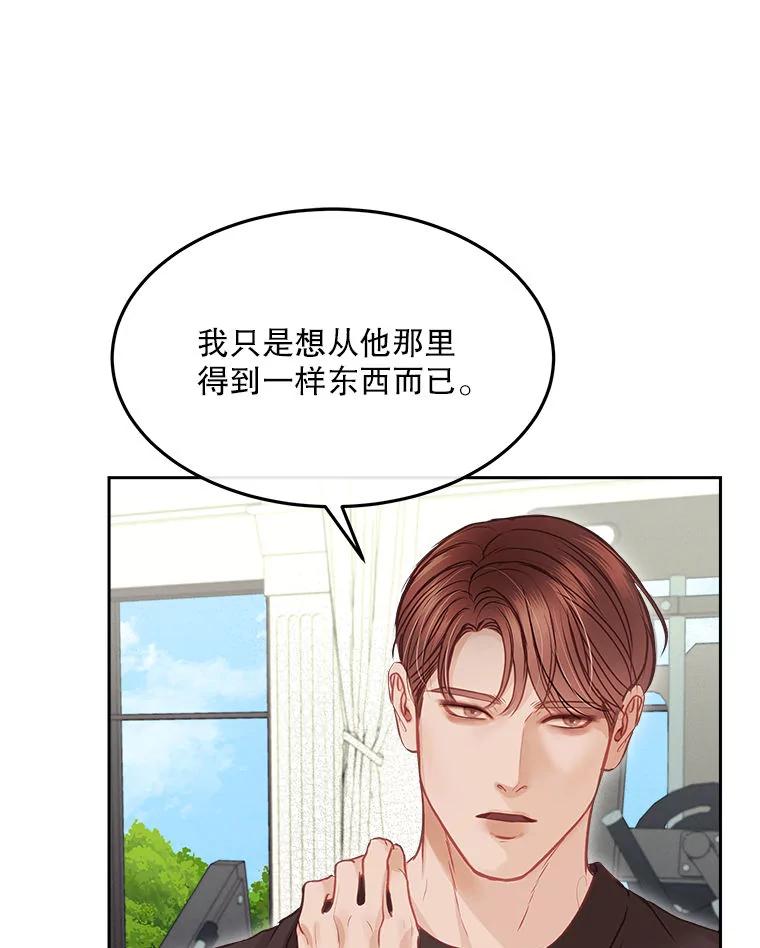 《白色绯闻》6.段莉娜事件 第29页
