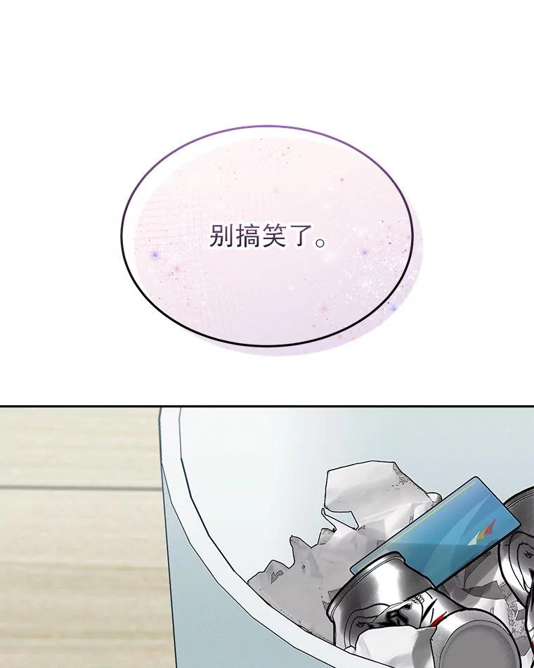 《白色绯闻》6.段莉娜事件 第9页