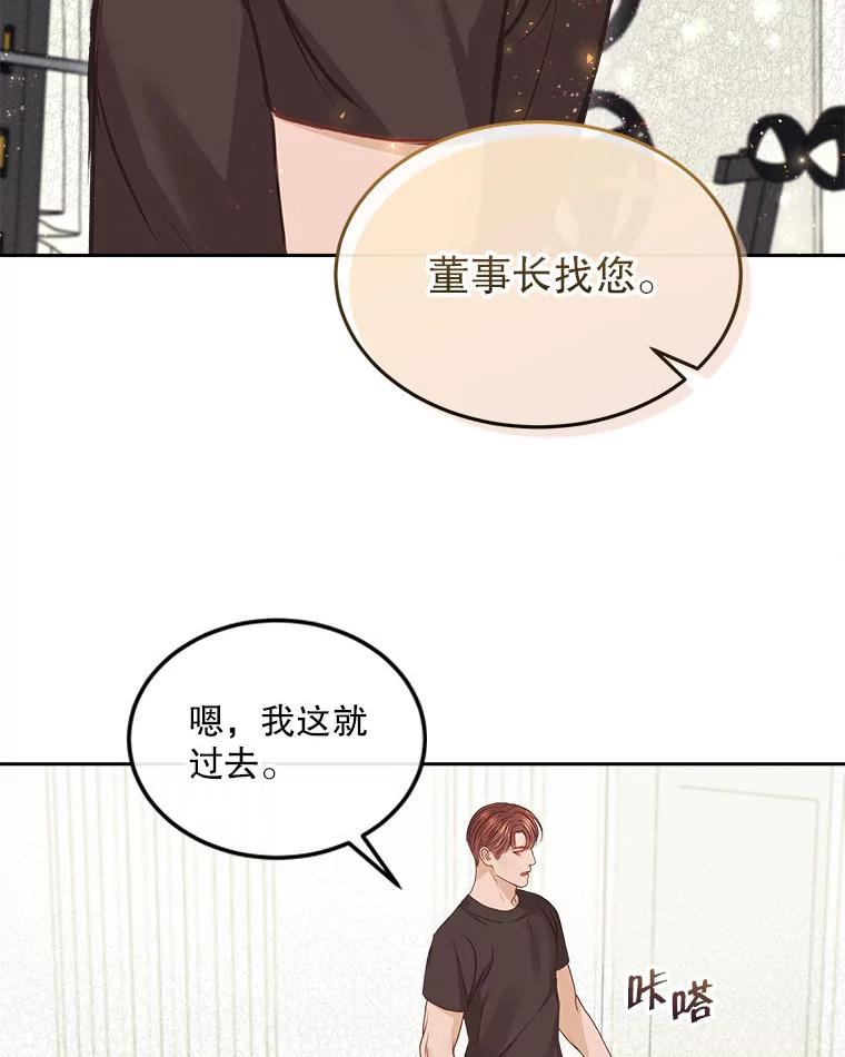 《白色绯闻》6.段莉娜事件 第77页