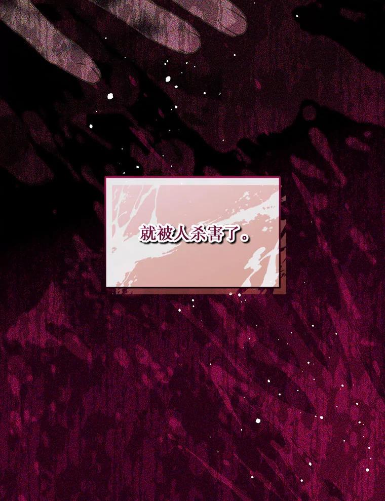 《白色绯闻》6.段莉娜事件 第44页