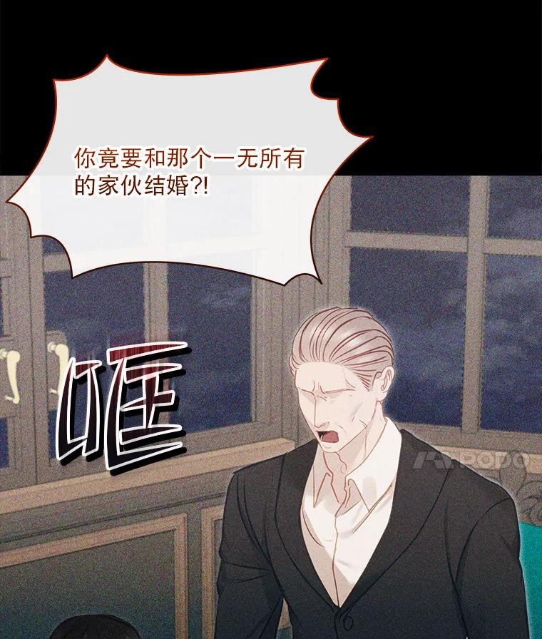《白色绯闻》6.段莉娜事件 第38页