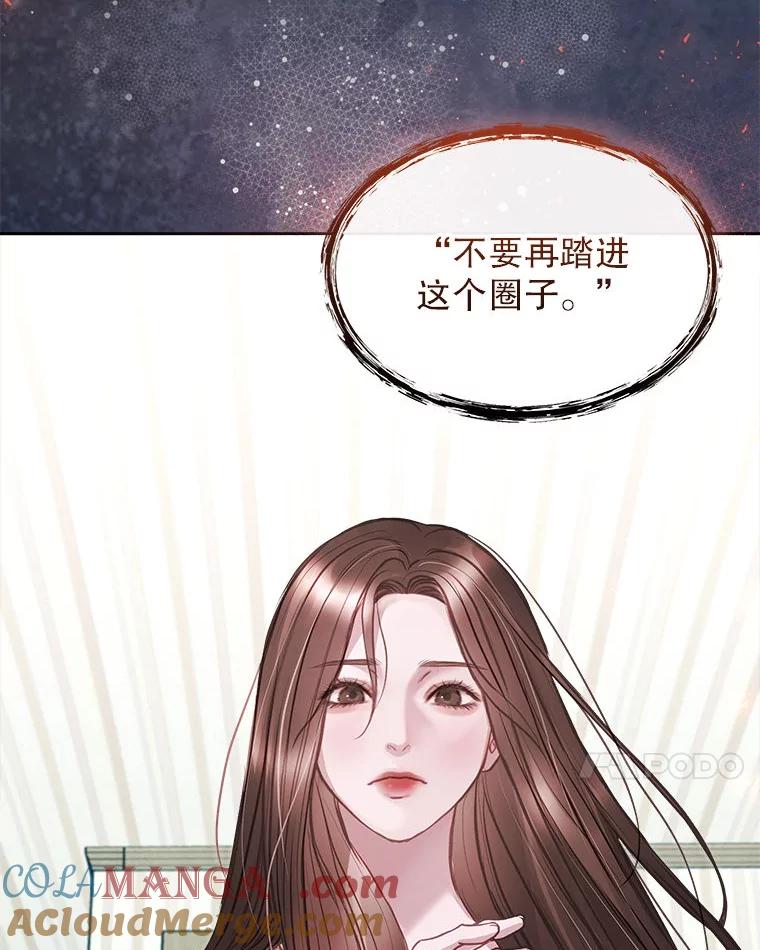《白色绯闻》6.段莉娜事件 第7页