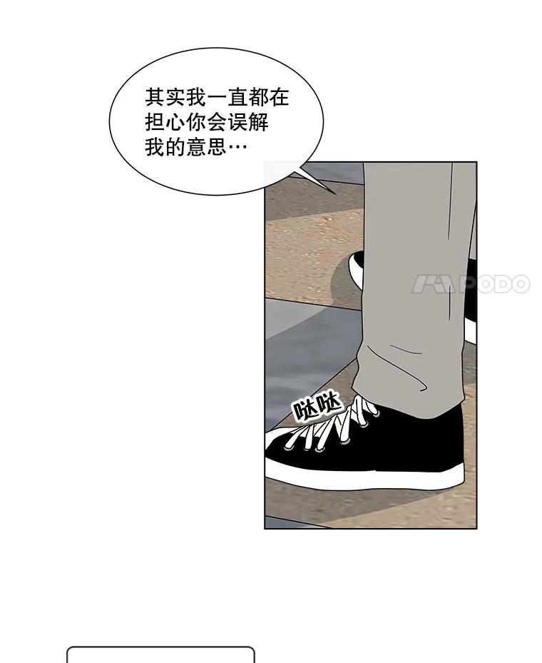 《青春之家》70.篝火晚会 第26页