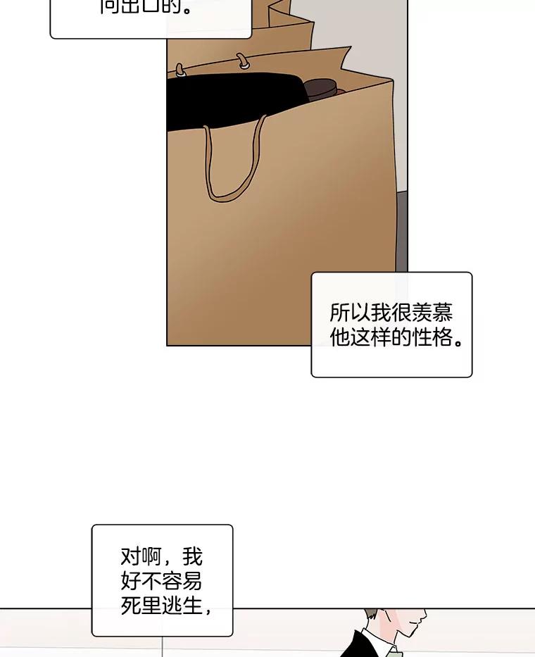 《青春之家》70.篝火晚会 第18页