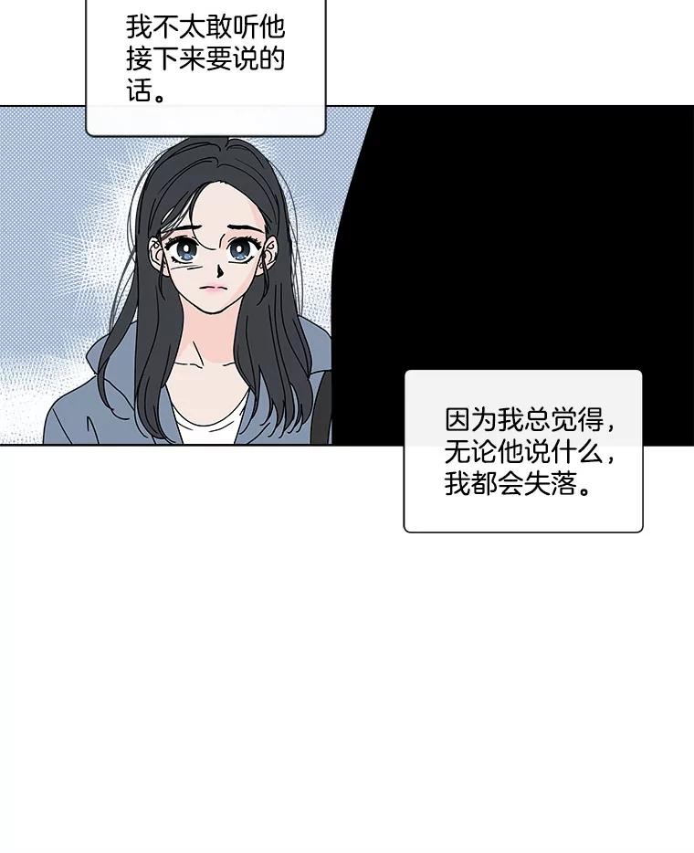 《青春之家》70.篝火晚会 第27页