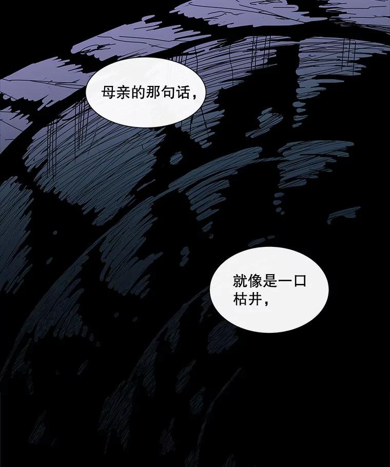 《青春之家》70.篝火晚会 第41页