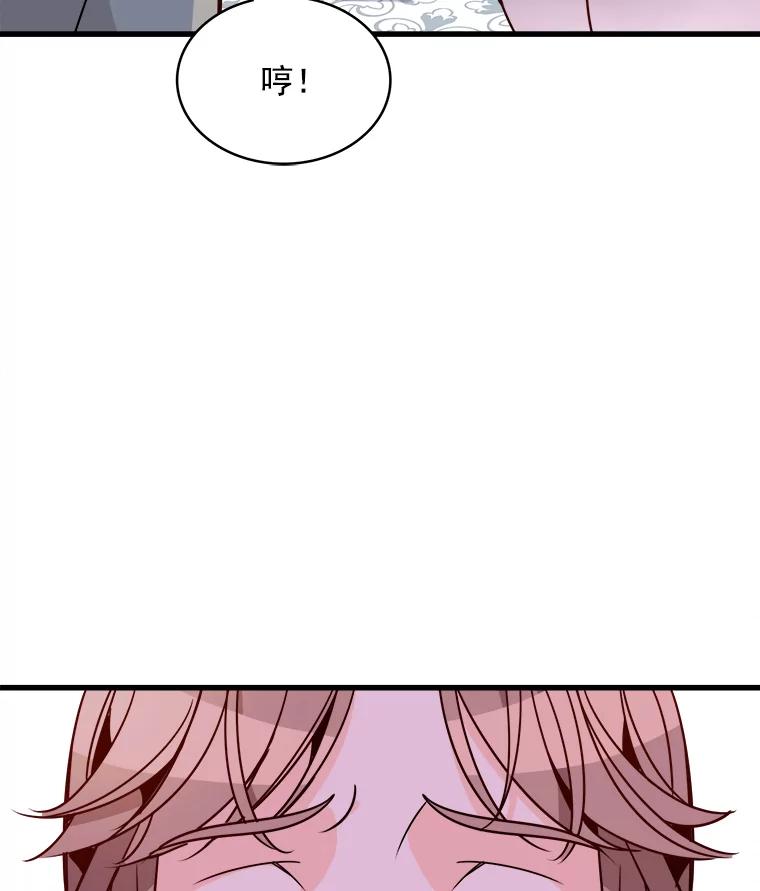 《急诊恋爱物语》70.姥爷的威胁 第46页