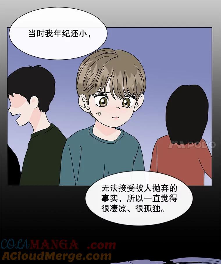 《青春之家》70.篝火晚会 第40页