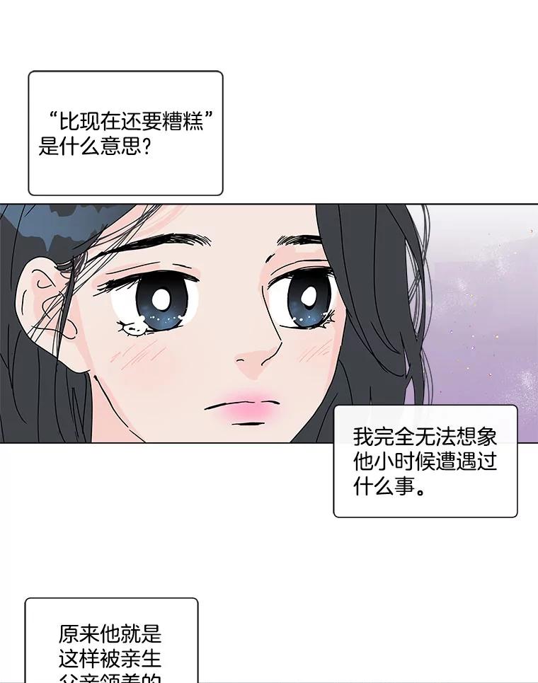 《青春之家》70.篝火晚会 第51页