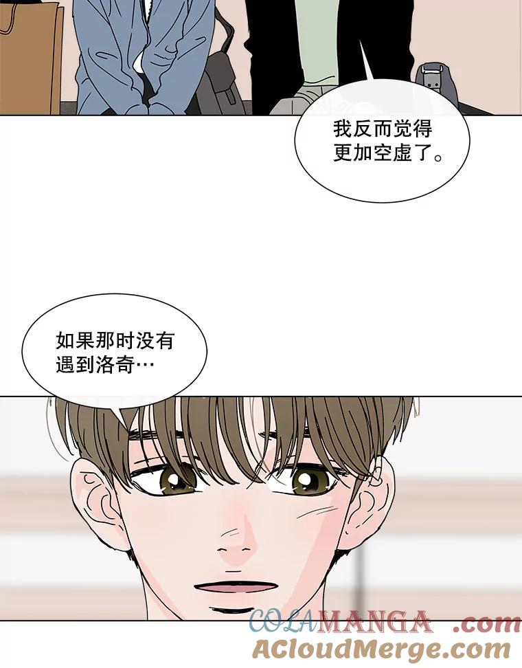 《青春之家》70.篝火晚会 第49页