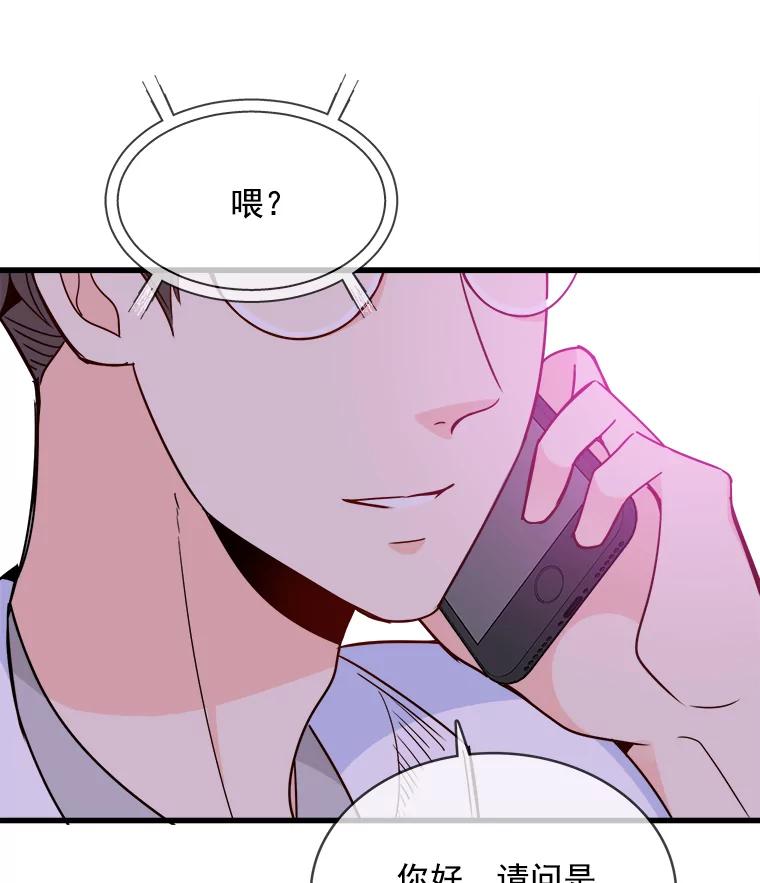 《急诊恋爱物语》70.姥爷的威胁 第96页