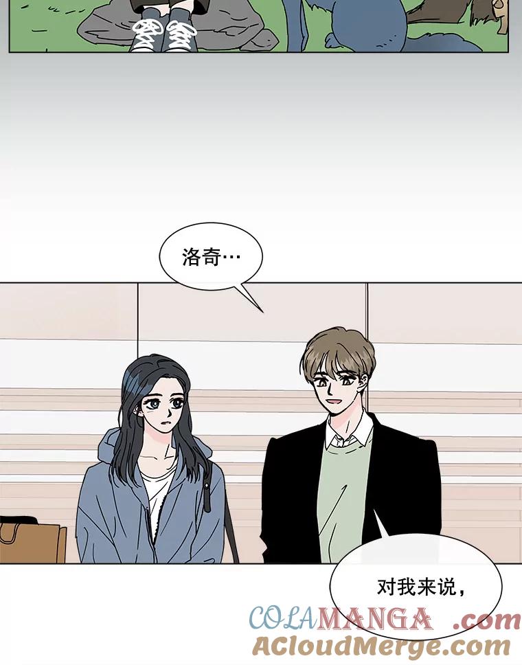 《青春之家》70.篝火晚会 第58页