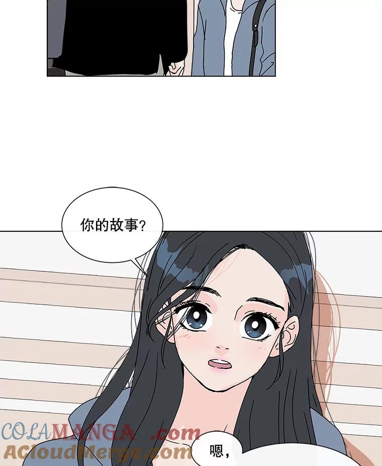 《青春之家》70.篝火晚会 第31页