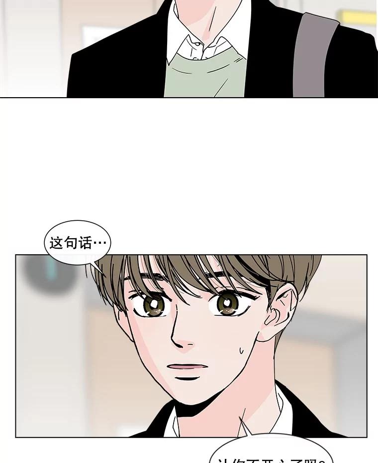 《青春之家》70.篝火晚会 第24页