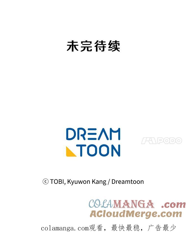 《急诊恋爱物语》70.姥爷的威胁 第109页