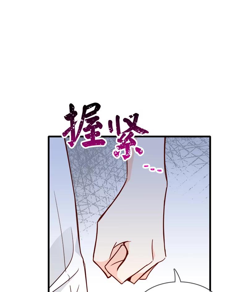 《急诊恋爱物语》70.姥爷的威胁 第22页