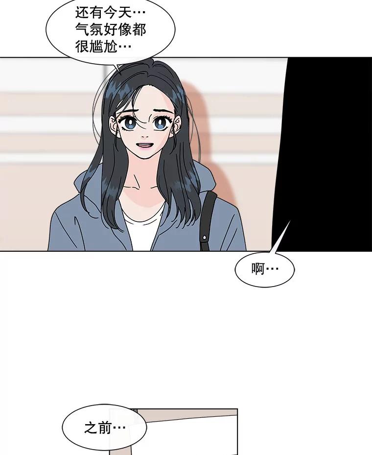 《青春之家》70.篝火晚会 第21页