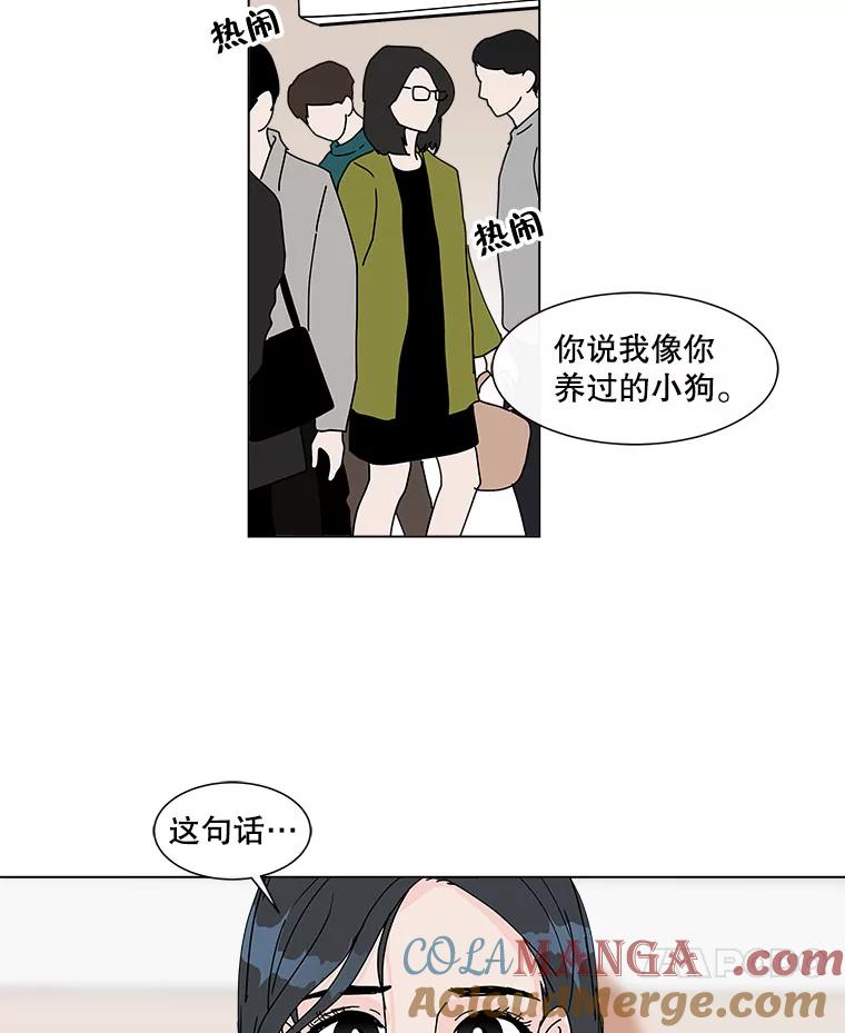 《青春之家》70.篝火晚会 第22页
