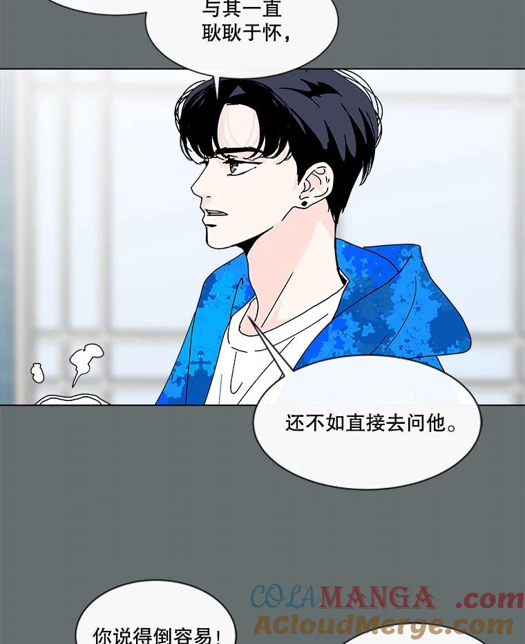 《青春之家》70.篝火晚会 第13页